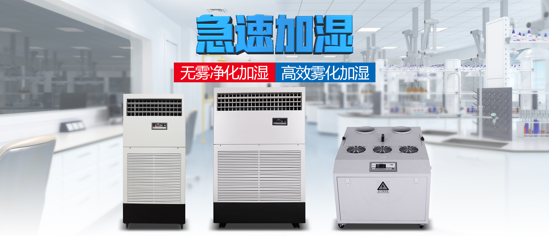 工業(yè)加濕機-超聲波加濕器-濕膜凈化加濕器-首選友川牌YC-M系列車(chē)間加濕機