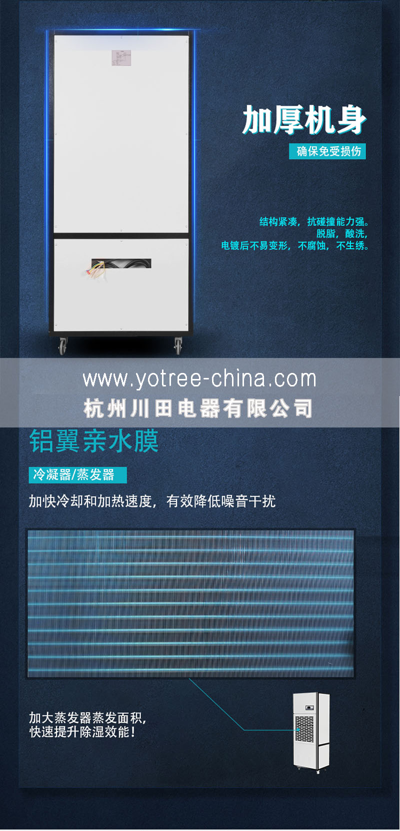 優(yōu)化設計堅固機身延長(cháng)質(zhì)保-川田電器工業(yè)除濕機.jpg