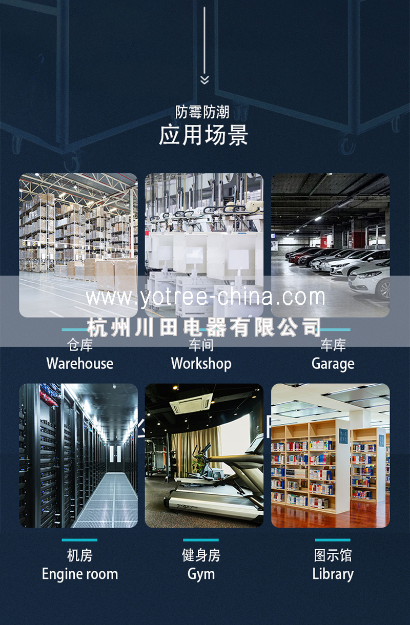 川田除濕機-地下室停車(chē)場(chǎng)除濕機-車(chē)間工業(yè)除濕機.jpg