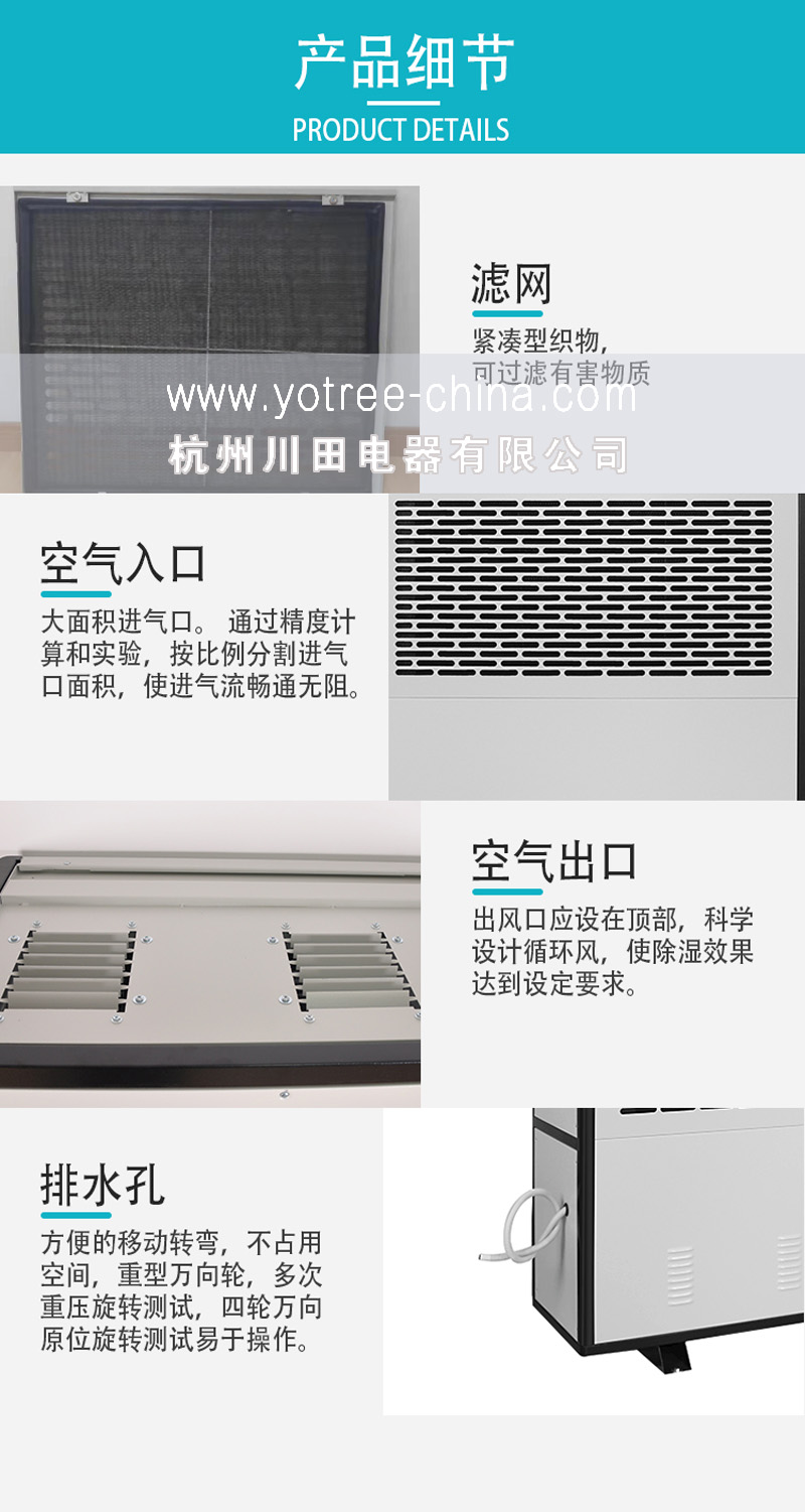 匠心制造爭創(chuàng  )行業(yè)領(lǐng)先-川田工業(yè)除濕機.jpg