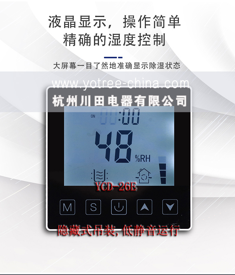 吊頂除濕機價(jià)格.jpg