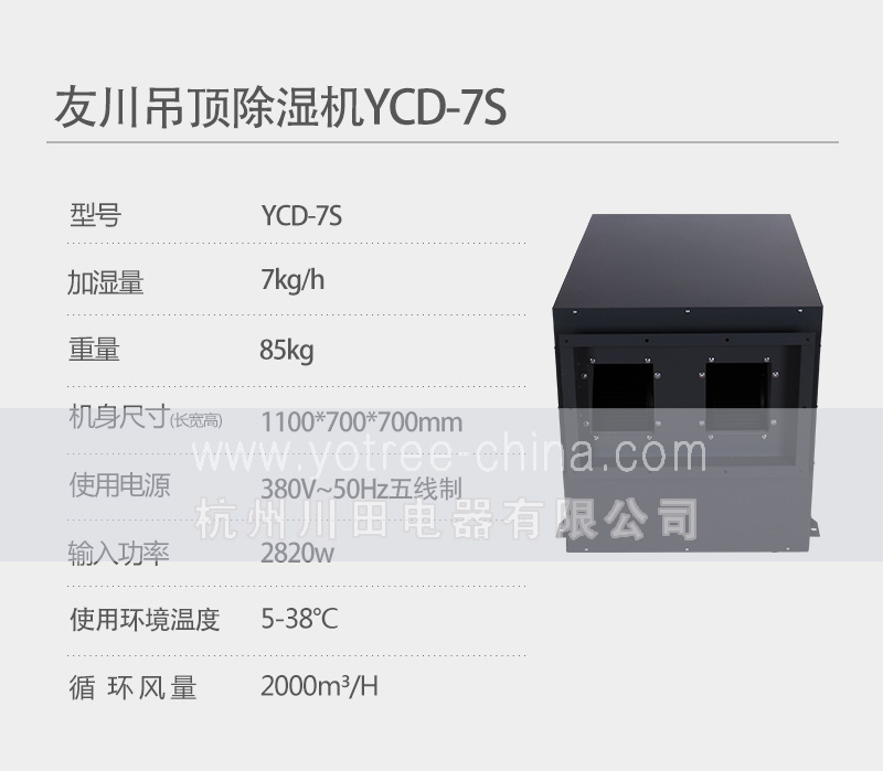 車(chē)間吊頂除濕機.jpg