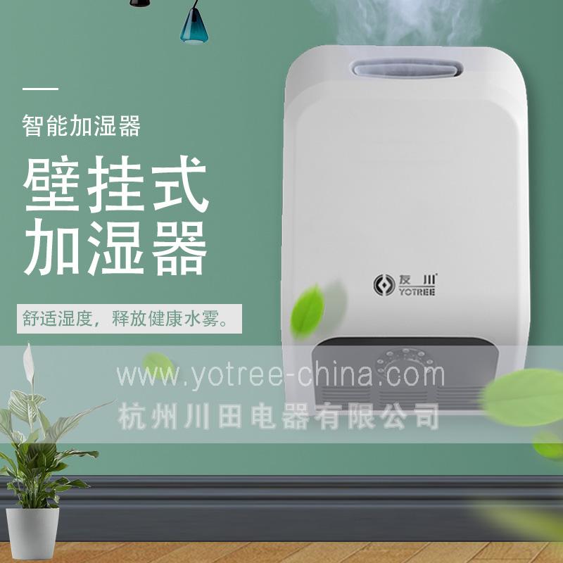 精致美觀(guān)的空間加濕器.jpg