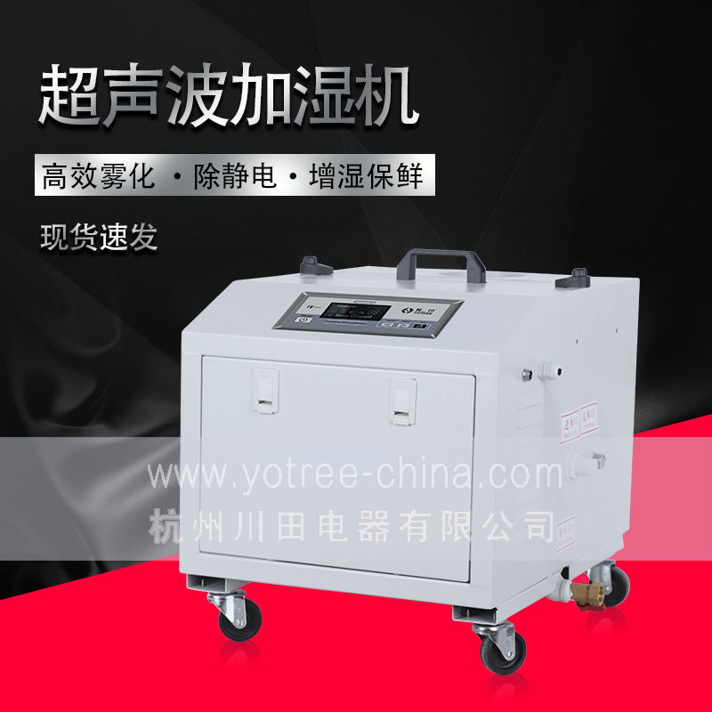 車(chē)間加濕機.jpg
