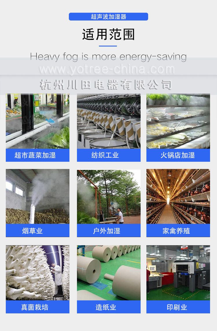 加濕機應用場(chǎng)所.jpg